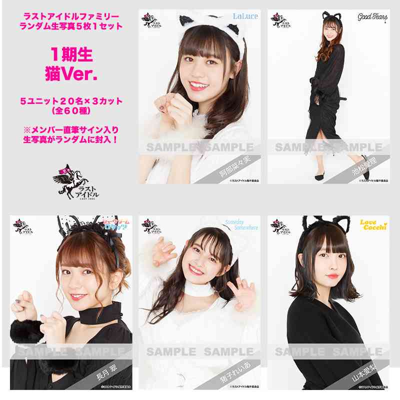 【定期】ラストアイドルを語りたいpart22