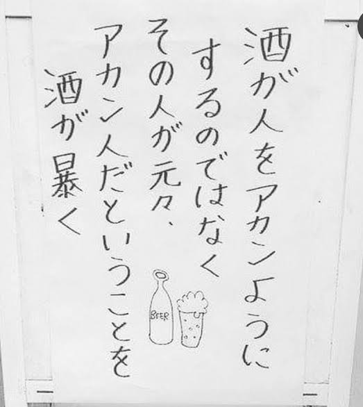 乾燥機ドラム内に入り、壊した容疑で男3人逮捕　滋賀