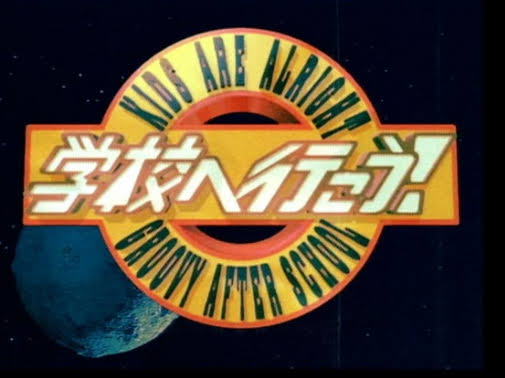 この番組リアルタイムで観てたらプラス