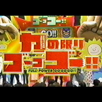 この番組リアルタイムで観てたらプラス