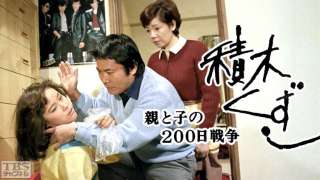 この番組リアルタイムで観てたらプラス