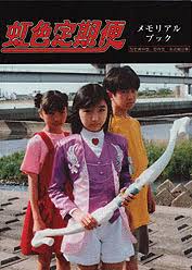 この番組リアルタイムで観てたらプラス