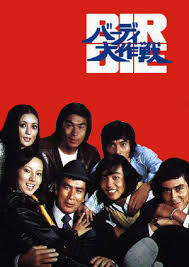 この番組リアルタイムで観てたらプラス