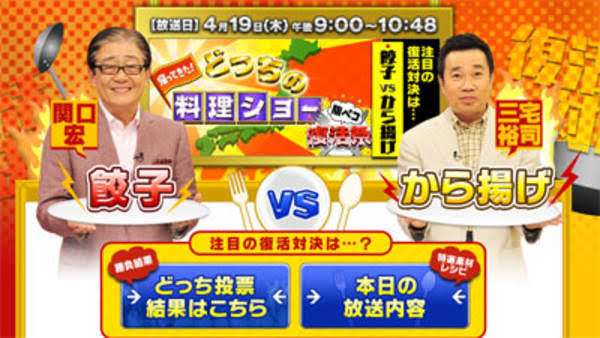 この番組リアルタイムで観てたらプラス