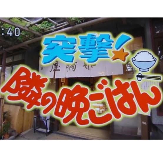 この番組リアルタイムで観てたらプラス