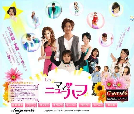 好きだった昼ドラ