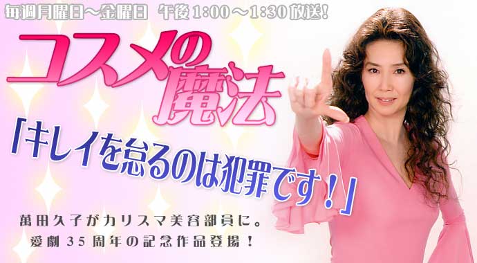 好きだった昼ドラ