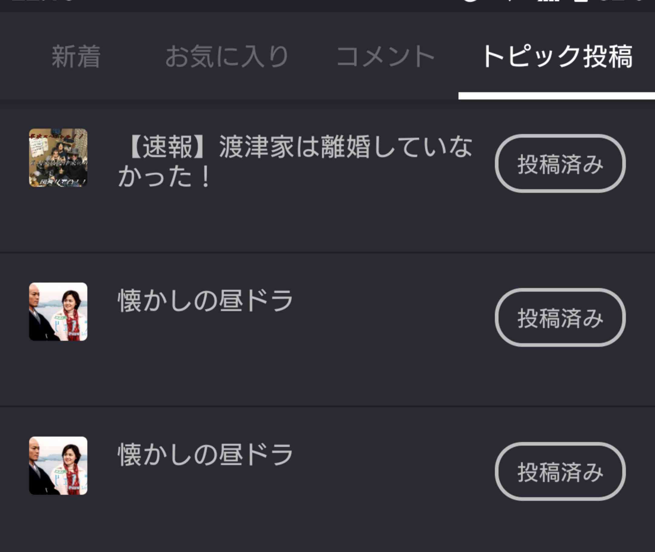 好きだった昼ドラ