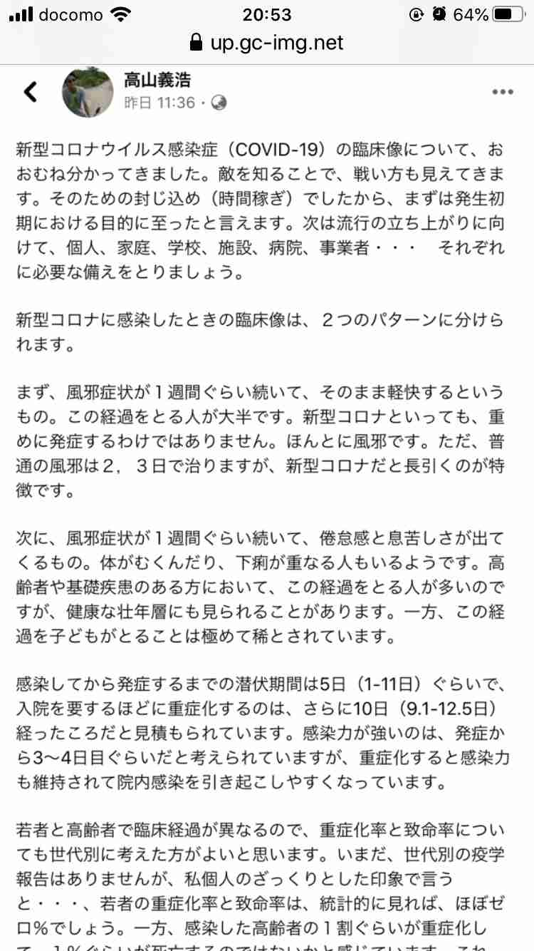 「エアロゾル感染」認める 中国政府 新型肺炎 「飛沫」より感染力