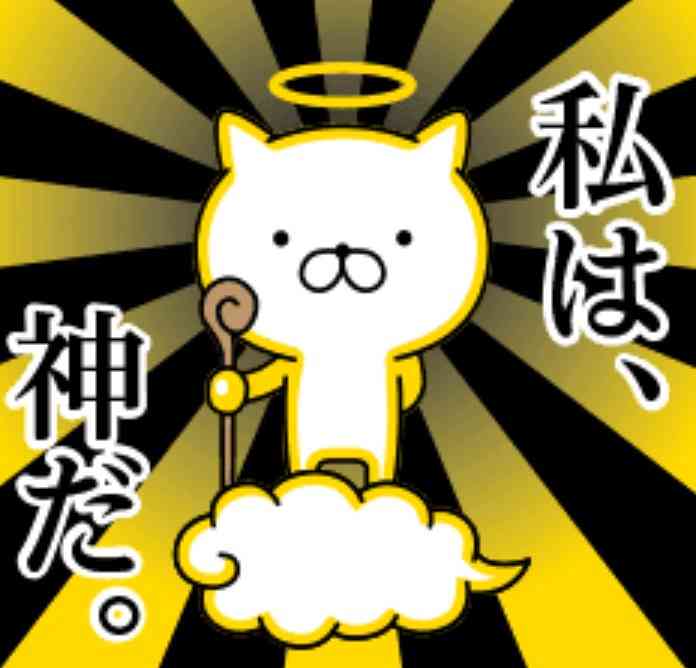 もしも自分が神様だったら part2