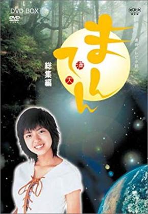 朝ドラでブレイクしなかった俳優・女優