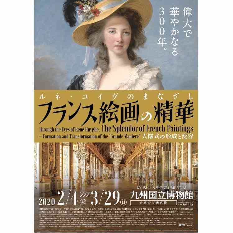 【行って良かった】【これから行きたい】美術展を語りたい