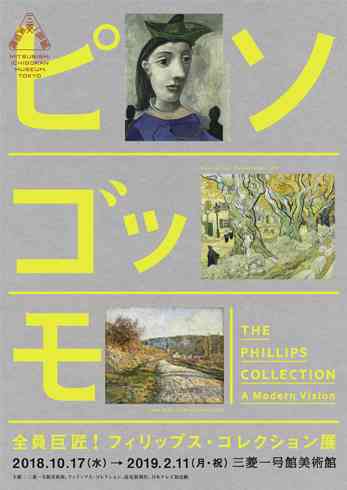 【行って良かった】【これから行きたい】美術展を語りたい