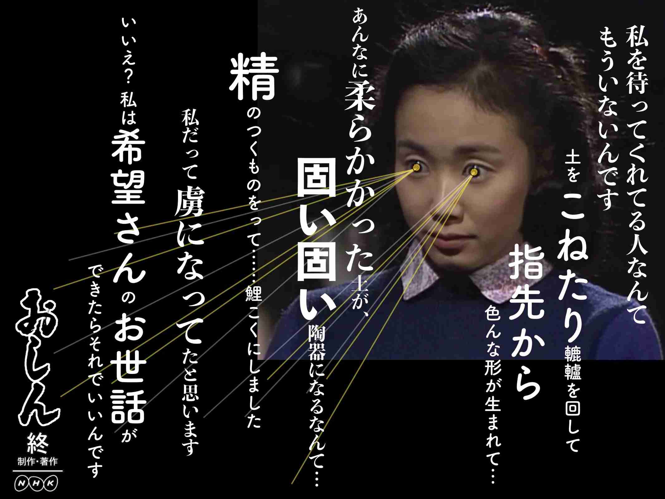 おしんを語ろう！part11