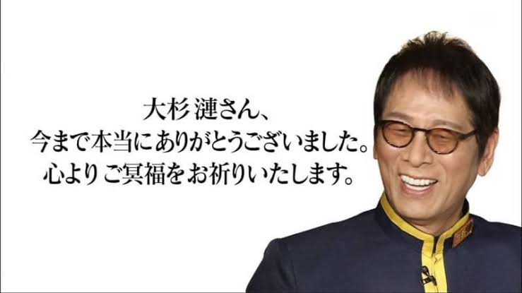大杉漣さんを語ろう Part3