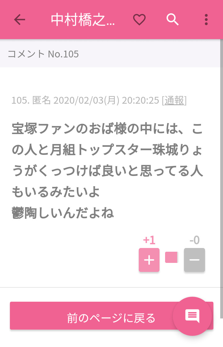 【定期】宝塚を語りたい！ Part34