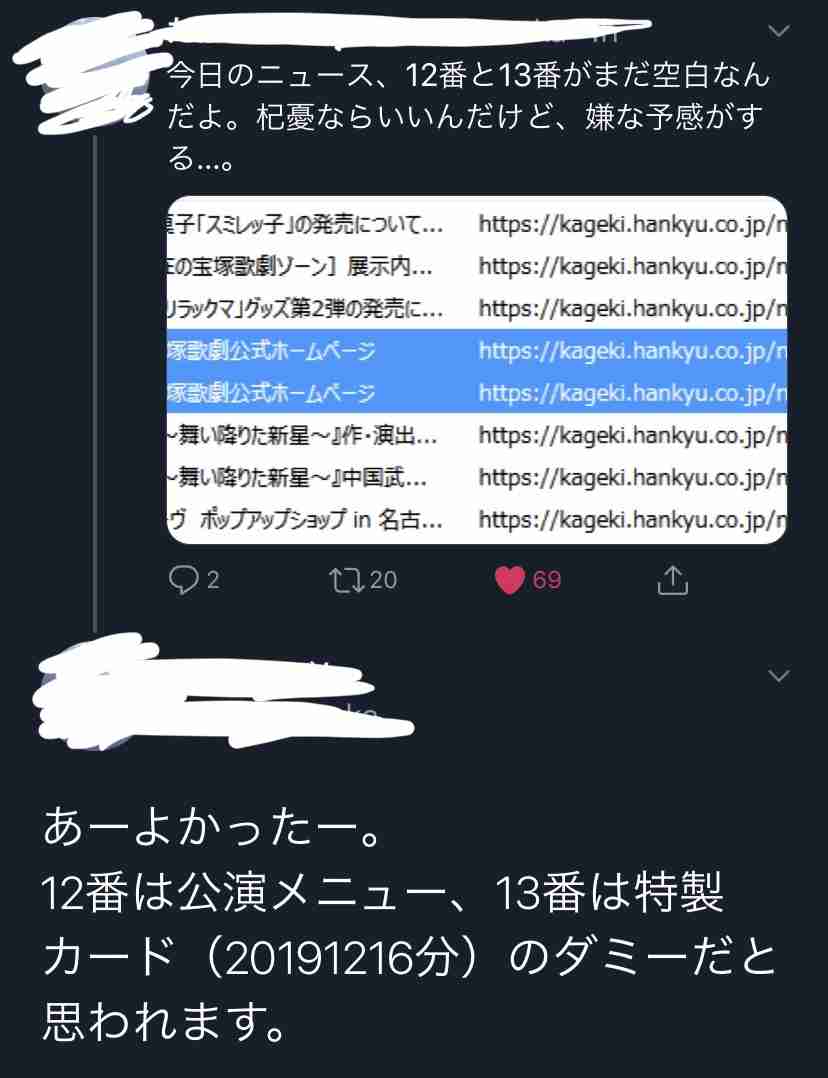 【定期】宝塚を語りたい！ Part34