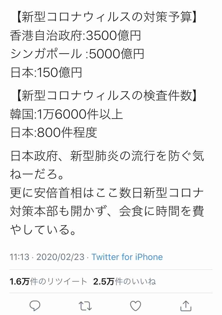 新型肺炎コロナウイルス　北海道で新たに9人感染　女性の20代学生が意識不明