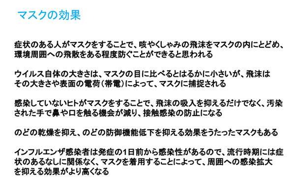 WHO「マスクは予防にならない」手洗いの方が効果的