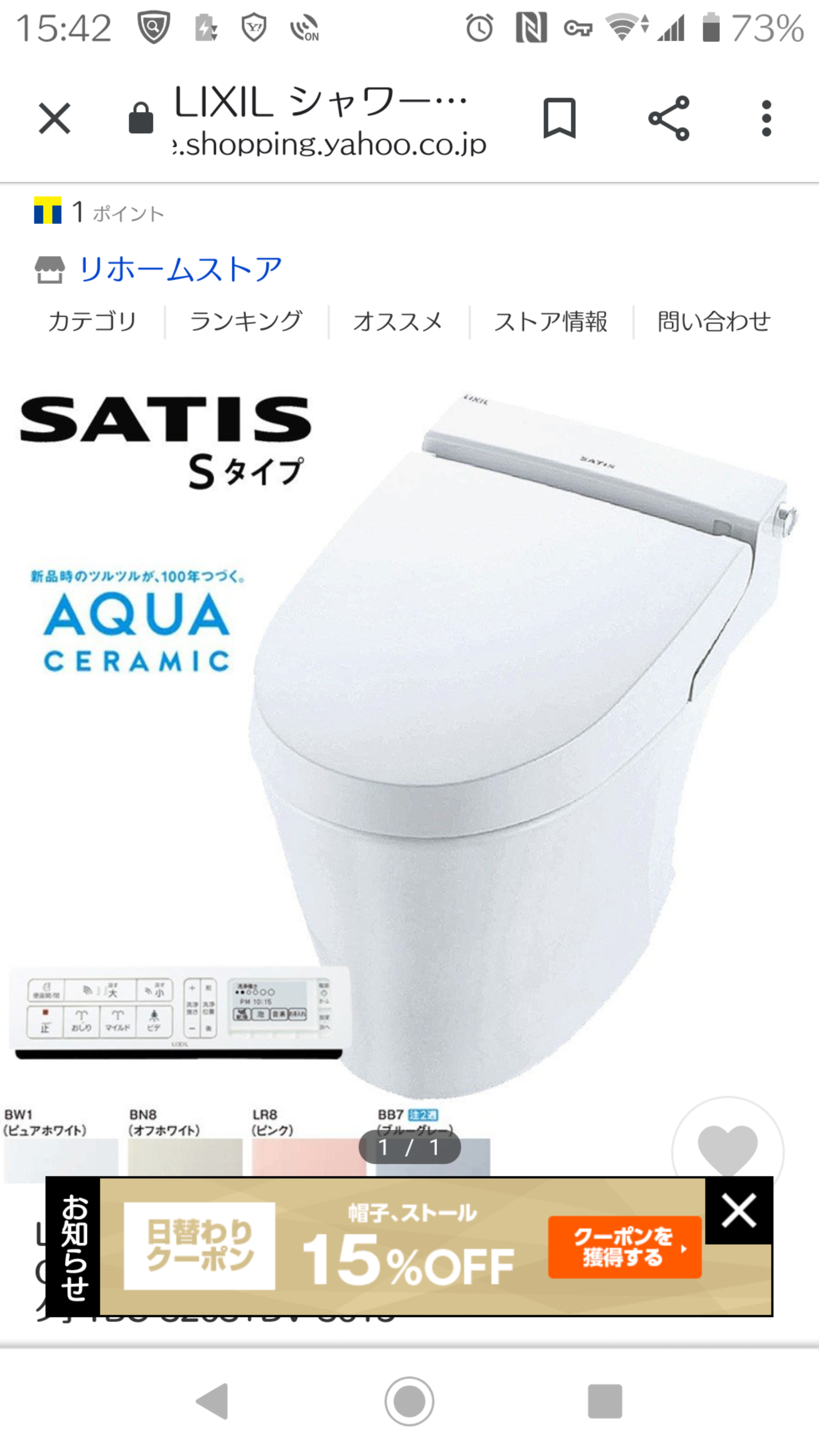 トイレへの不満