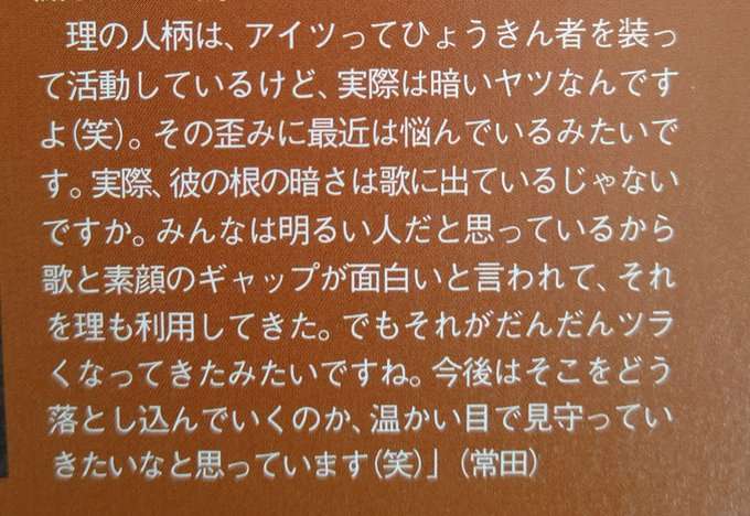 King Gnu・井口、冠ラジオ番組の終了理由を明かし反響「号泣」「前向きな判断」