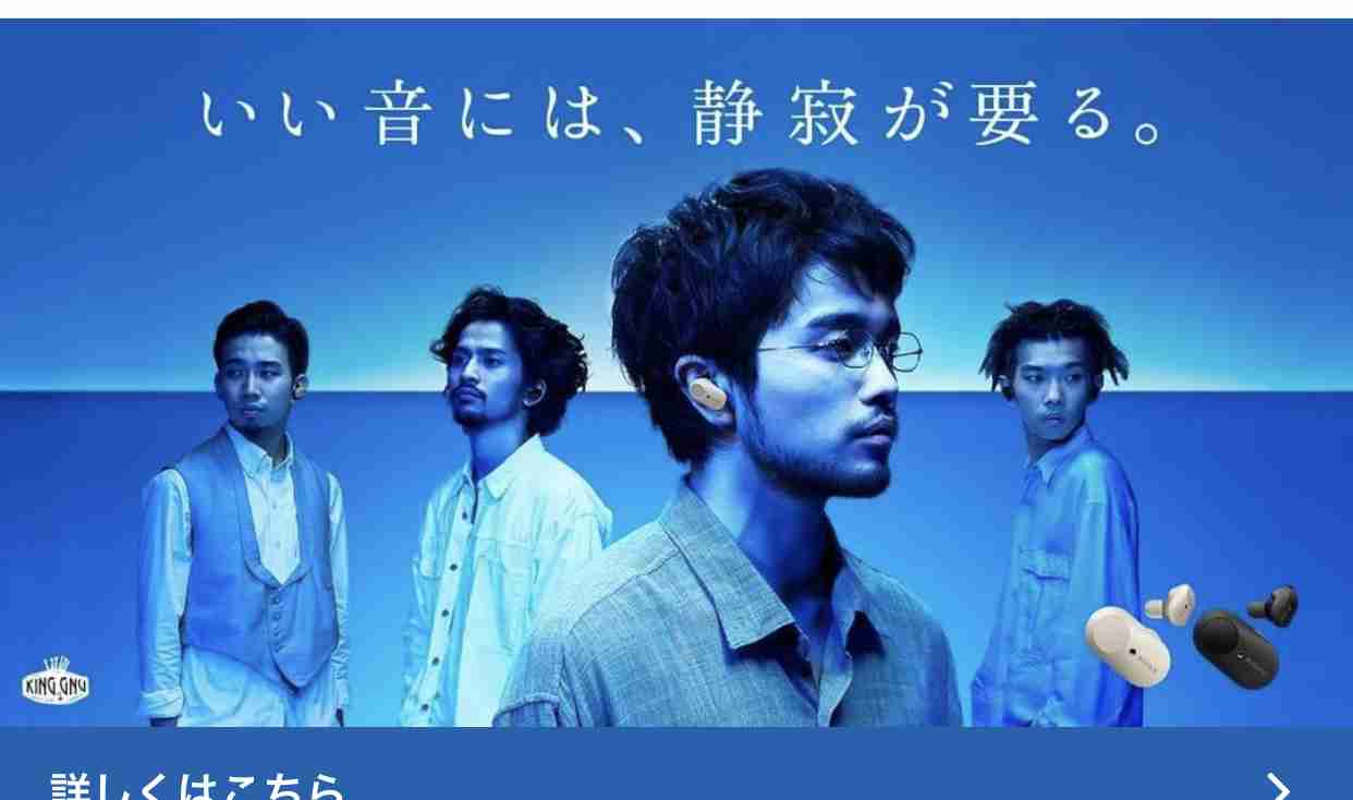 King Gnu・井口、冠ラジオ番組の終了理由を明かし反響「号泣」「前向きな判断」