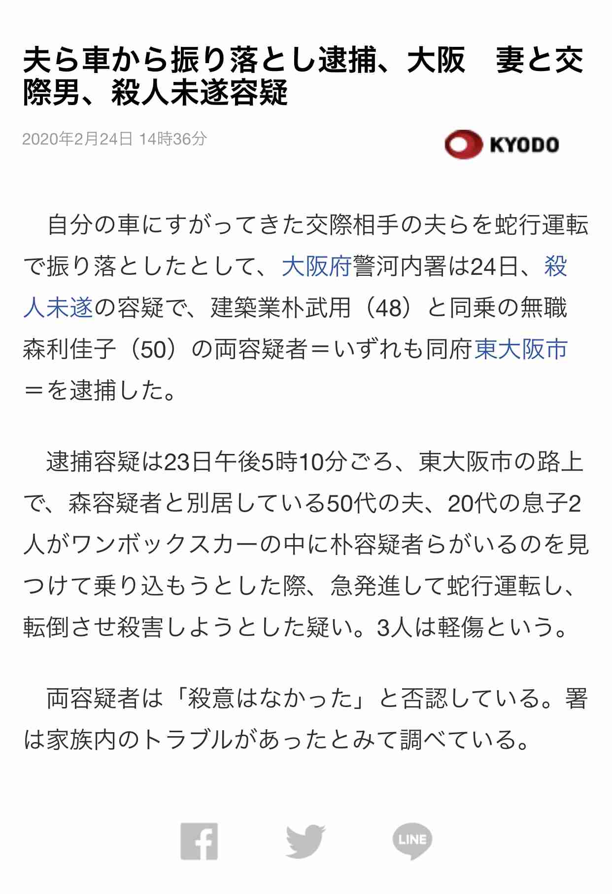 教員をテープで拘束、教室に放置　着任３～４カ月で最初の被害　神戸・東須磨小　教員間暴行
