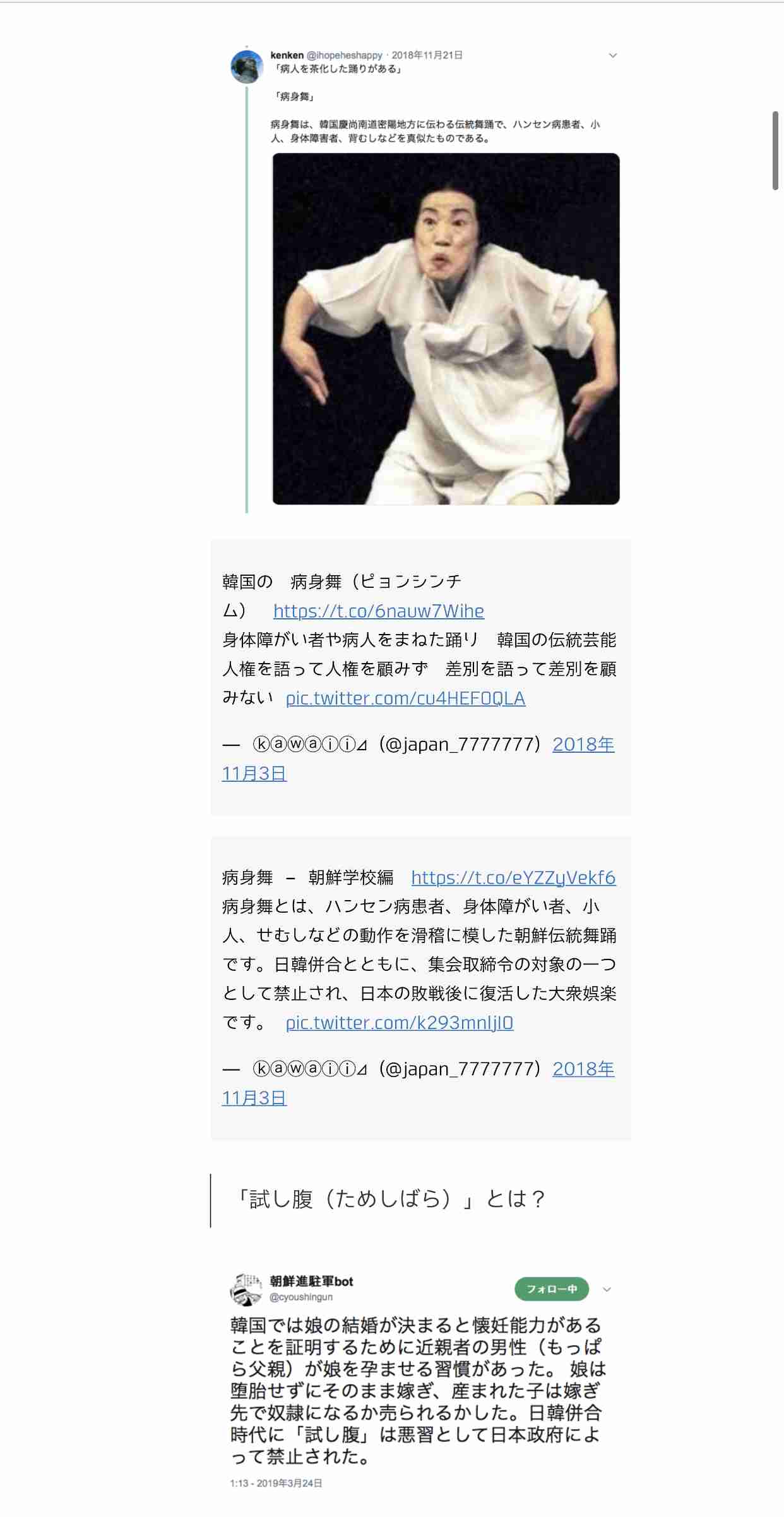教員をテープで拘束、教室に放置　着任３～４カ月で最初の被害　神戸・東須磨小　教員間暴行