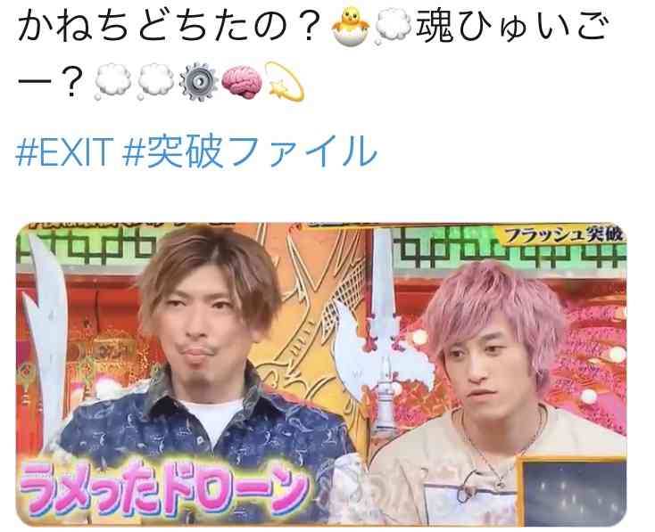 EXIT兼近大樹、テレビ業界に不満爆発 「どんだけヤラされんだ」