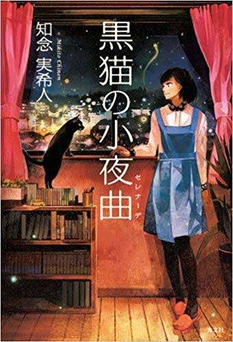 表紙・装丁に惹かれた本