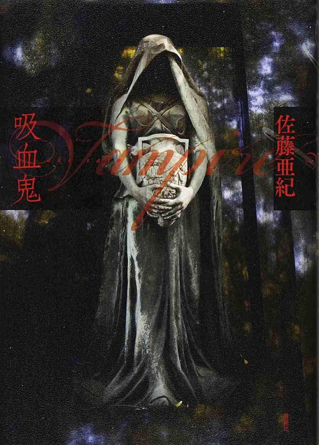 表紙・装丁に惹かれた本