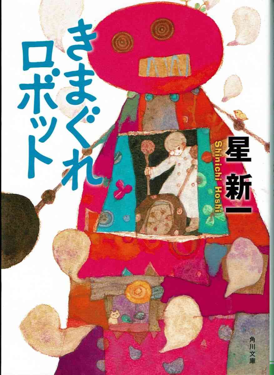 表紙・装丁に惹かれた本