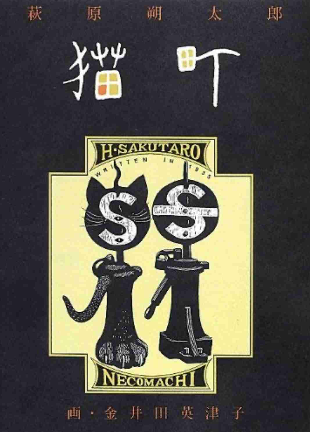 表紙・装丁に惹かれた本