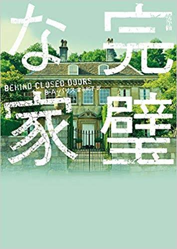 表紙・装丁に惹かれた本