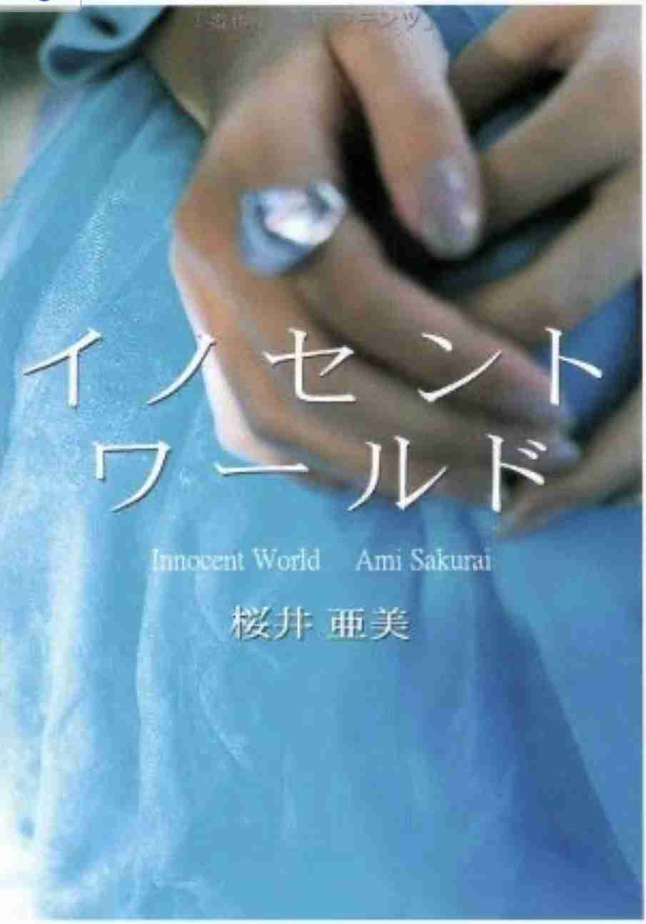 表紙・装丁に惹かれた本