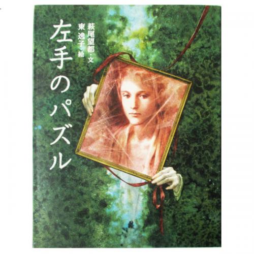 表紙・装丁に惹かれた本