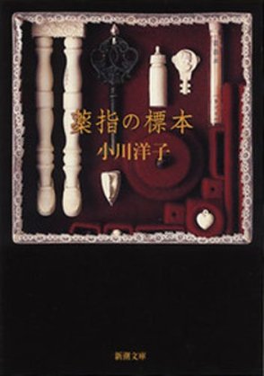表紙・装丁に惹かれた本
