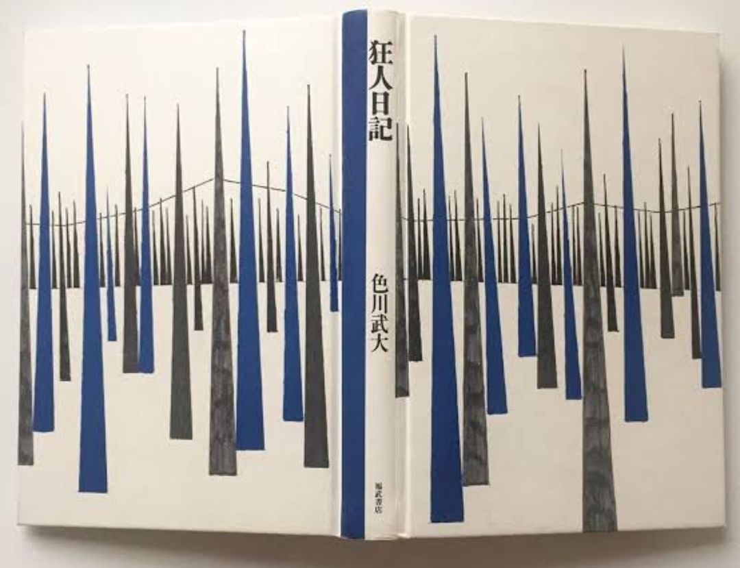 表紙・装丁に惹かれた本