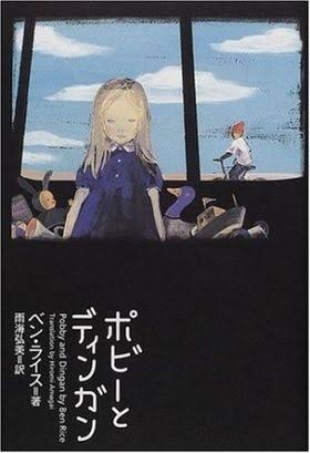 表紙・装丁に惹かれた本