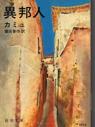 表紙・装丁に惹かれた本