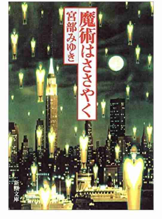表紙・装丁に惹かれた本