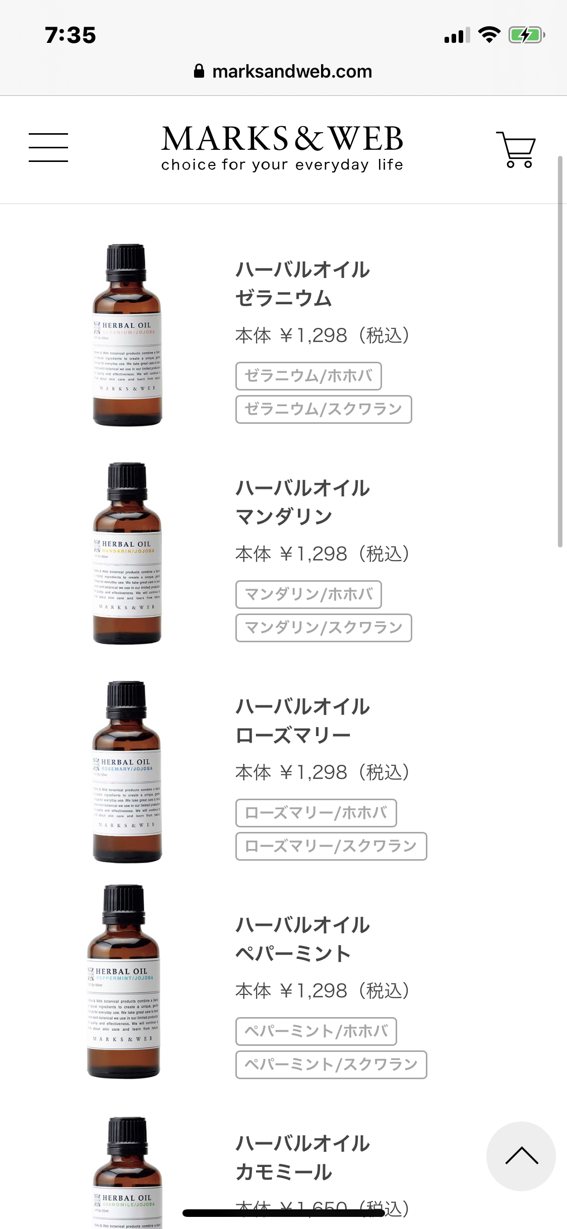 オススメのフェイスオイル