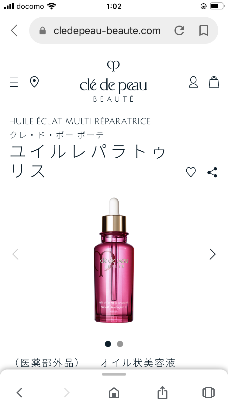 オススメのフェイスオイル