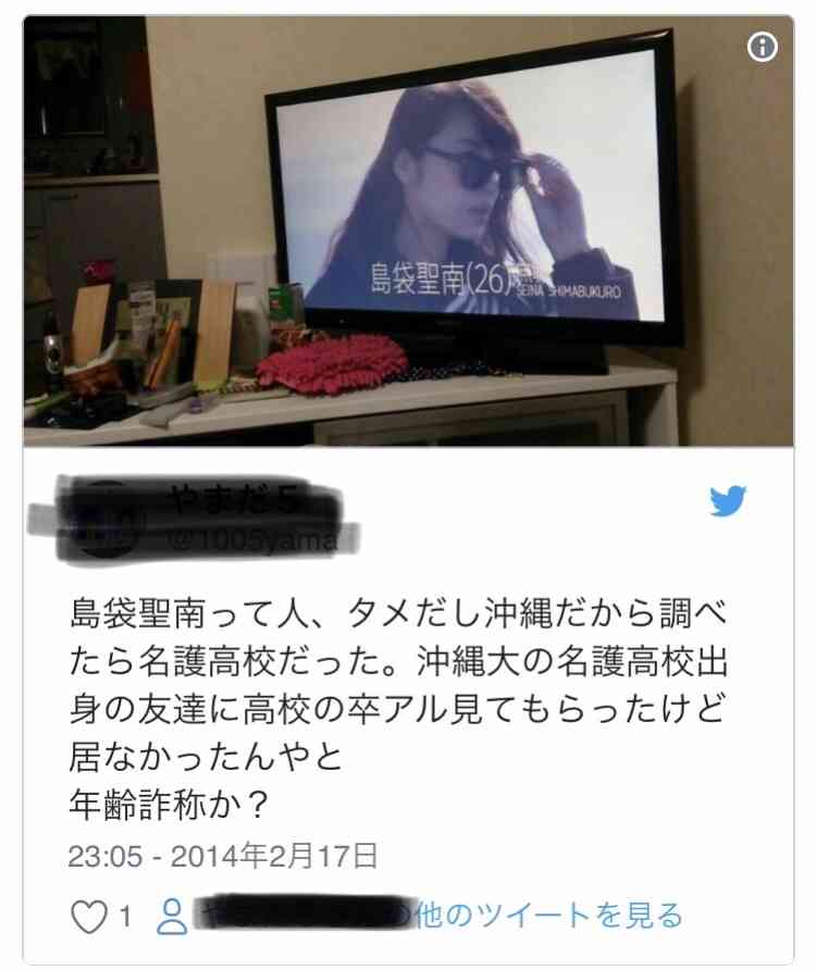 元『テラスハウス』島袋聖南・石倉ノア『しゃべくり』登場で大炎上