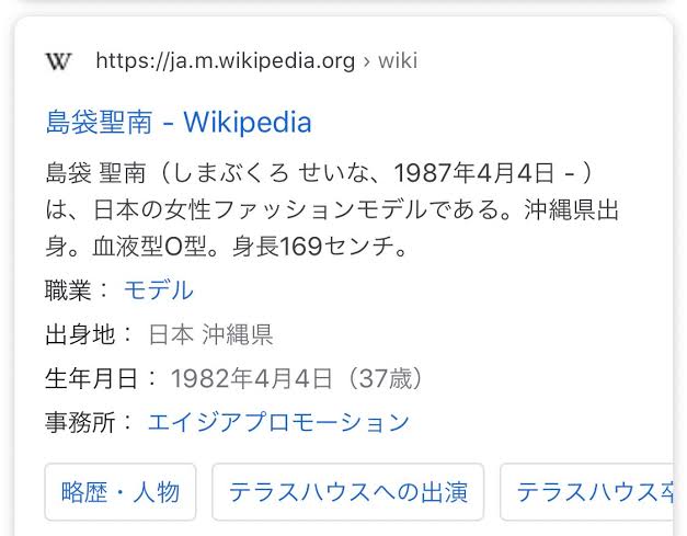 元『テラスハウス』島袋聖南・石倉ノア『しゃべくり』登場で大炎上