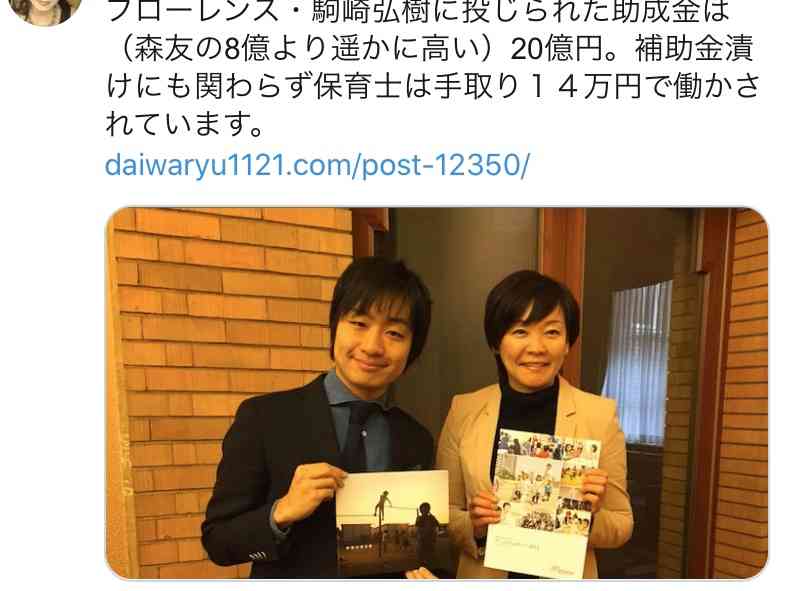 首相の休校要請“金沢市が拒否” 市長「経済にも影響大き過ぎる 政治家として市民に説明できぬ」
