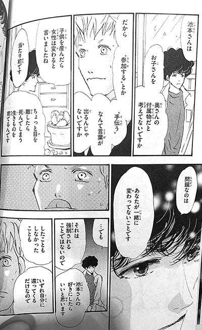 「男はみんなアホなんですか？」夫が家事育児のやり方を忘れる！と悩む妻に「やる気がないだけ」という指摘