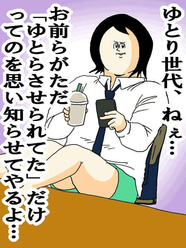 自分たちの世代でしか分からないことで会話するトピ