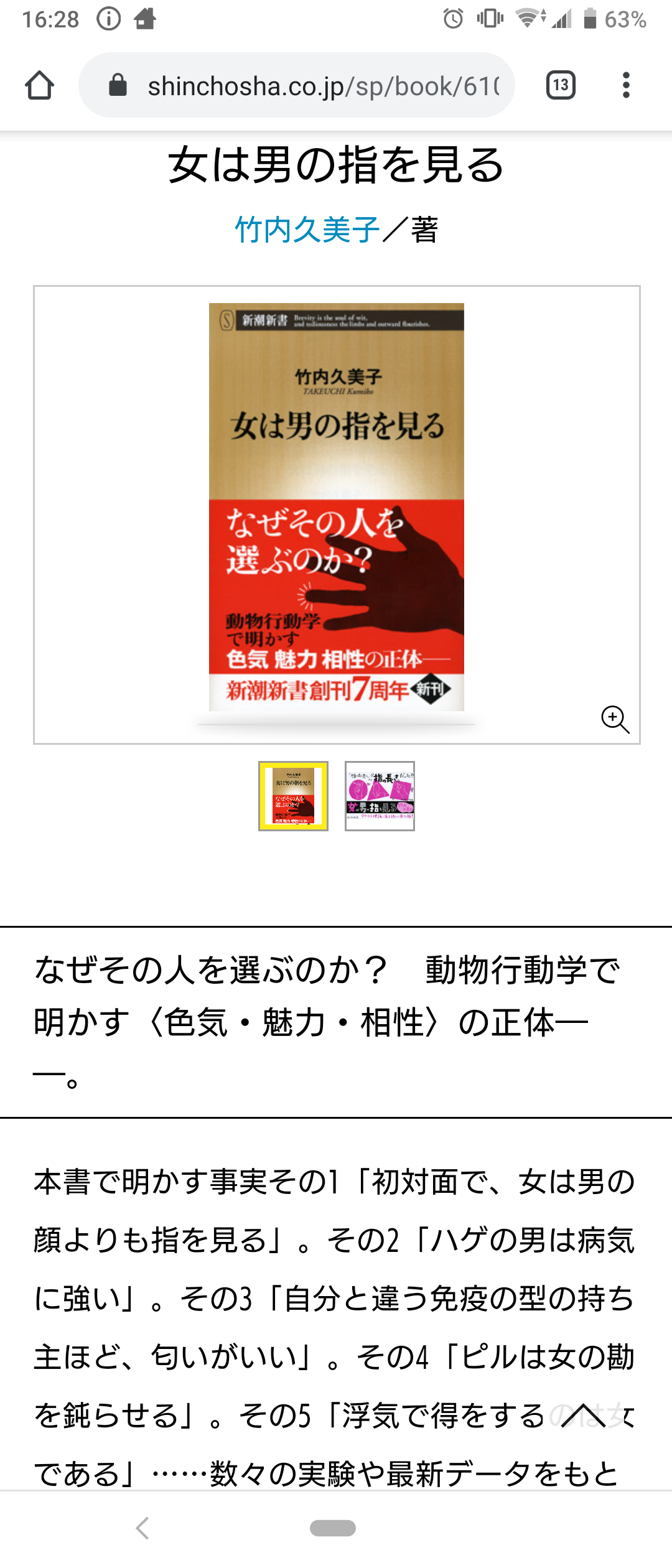 人間の不思議だなぁと思うこと