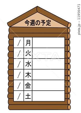 楽観的な方【まあいいか】
